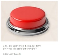 누르시겠습니까?