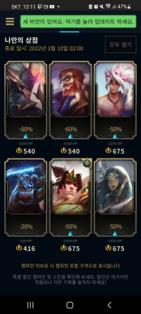 your shop is a massive W lol