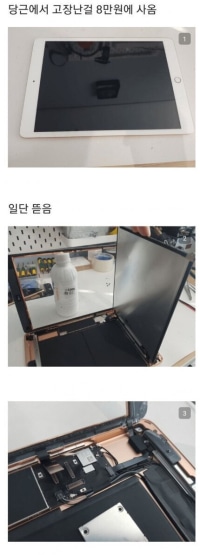 아이패드 7세대 8만원에 사옴