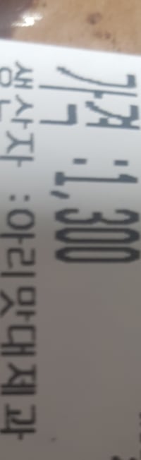 아리 먹는 방법