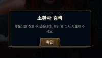 롤이 패드립함..ㄷㄷ