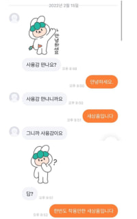 평화로운 당근마켓 거래