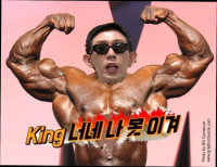 진짜로 못 이기는 코쿤