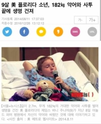 ???:애야 거기 앉아보거라.....지금부터 개쩌는 이야기를해주마