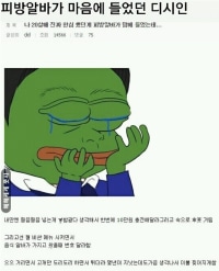 PC방 알바가 맘에 들었던 디시인
