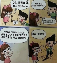 가짜와 진짜의 차이