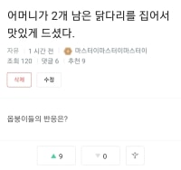 충격)옵붕이들의 인성