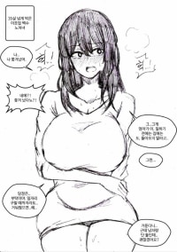 35살 이웃집 노처녀 백수.manhwa