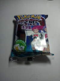 옵붕이 포켓몬 빵 겨우 샀다...