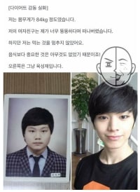 다이어트 감동 실화