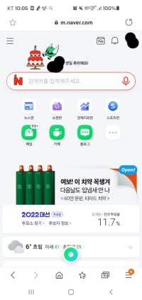 인기글 치트 "줘"