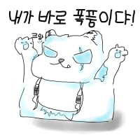 귀여운 볼리베어