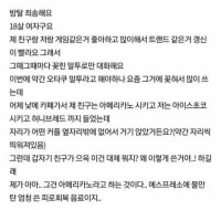 카페에서 오타쿠 말투 쓰다가 쫒겨난 .ssul