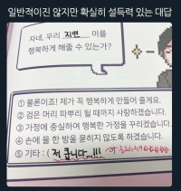 일반적이진 않지만 설득력 있는 멘트