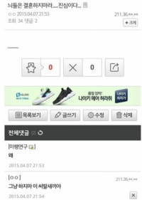 늬들은 결혼하지마라…..진심이다…