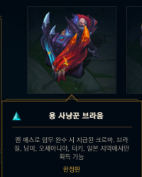 롤 수집품들에 대한 TMI(크로마 편)