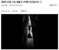 새벽, 디씨에 올라온 레전드 징집문학