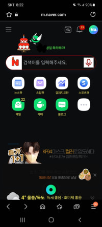 이제는 모두가 아는 그 치트키
