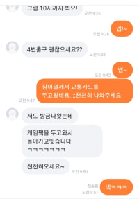평화로운 당근마켓