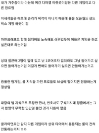 ㄹㅇ브실 이구간은 걍 다른게임이라니까