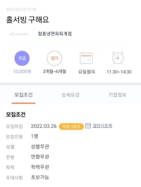 주급 만원으로 알바구함