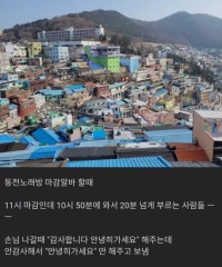 마감시간 무시하는 손님한테 복수한 알바