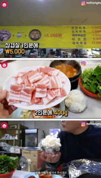 1인분에 5000원인 삼겹살 정식