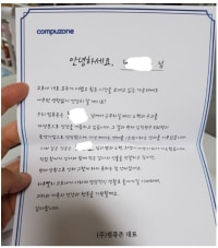 퇴사한지 11년된 회사에서 연락옴