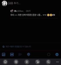 우리 << 치면 따뜻한 문장 나옴 ㅠㅠ .gif