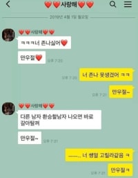 3년전 만우절 커플카톡 레전드