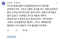 절대 못참는 유튜브 댓글