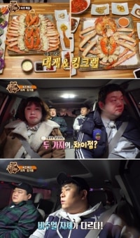 대게와 킹크랩 차이