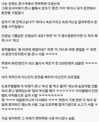 실전형 운전학원 강사