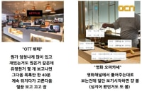 OTT와 케이블 채널