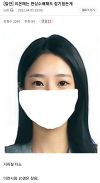 디씨인이 말하는 이은해 현상수배해도 잡기 힘든 이유