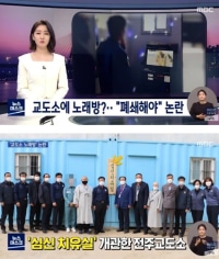 한국 교도소 뻘짓 레전드