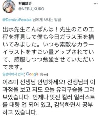 원펀맨 그림작가 근황