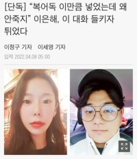 이은해가 도주한 이유