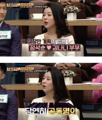 신혼집 공동명의 하겠다는 부부