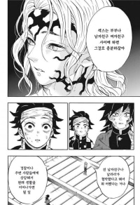 고전?) NTR이 싫은 무잔