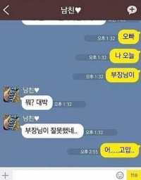 부장님이 잘못했네.jpg