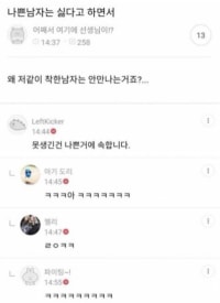 ??? : 나쁜 남자는 싫다고 하면서