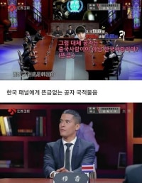 한국인들만 모르는 한국인 루머