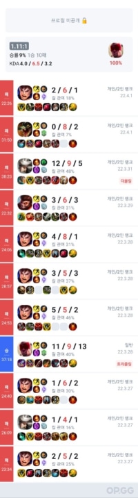 anyone ever got a 20-game solo queue losing streak?