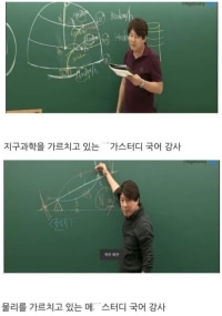 수능 비문학 때문에 만능이 되어가는 국어강사