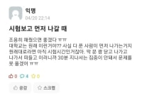 대학생 현재 커뮤니티
