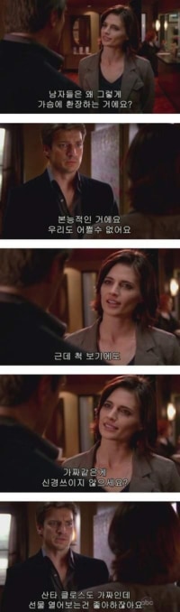 남자들은 왜 그렇게 가슴에 집착해??