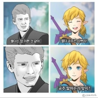 젤다는 참 이쁜거 같애.manhwa