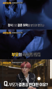 사이코패스가 결혼 허락받으려 장인어른에게 내민 것