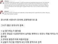 서양녀가 본 한국 여자